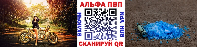 Alpha-PVP Crystall где продают наркотики даркнет как зайти Называевск