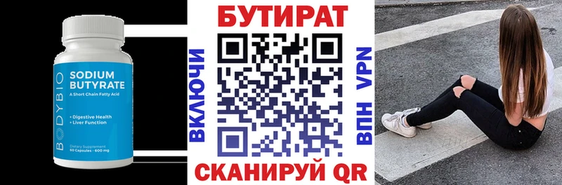 наркота  Называевск  Бутират жидкий экстази 