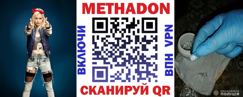 где купить Называевск МЕТАДОН белоснежный