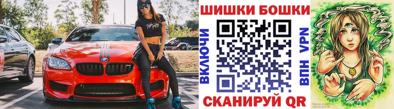 Бошки Шишки планчик  Называевск 